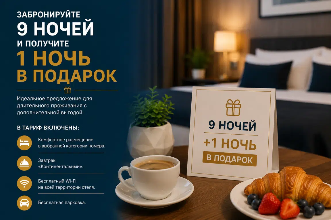 special offer image